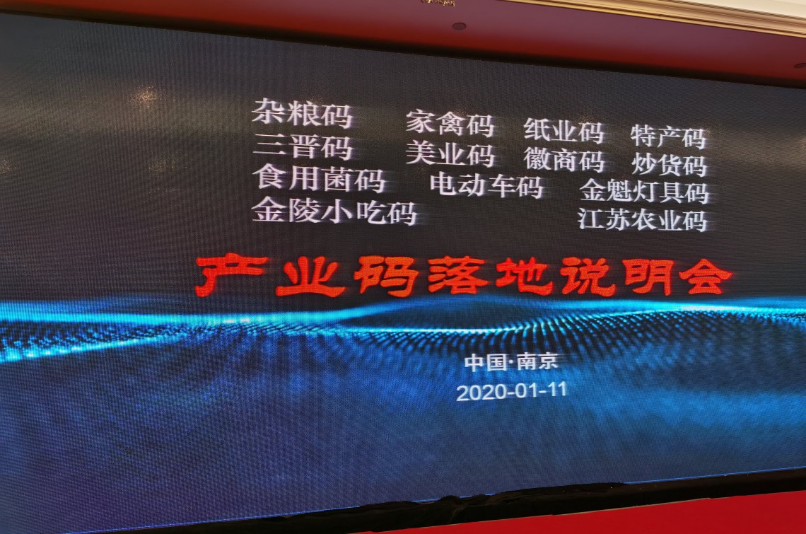码链数字经济体系最近报道,码链2023落地
