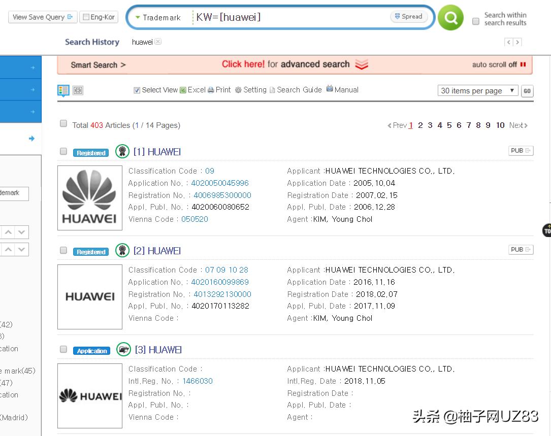 如何查韩国公司注册商标信息,韩国商标检索教程