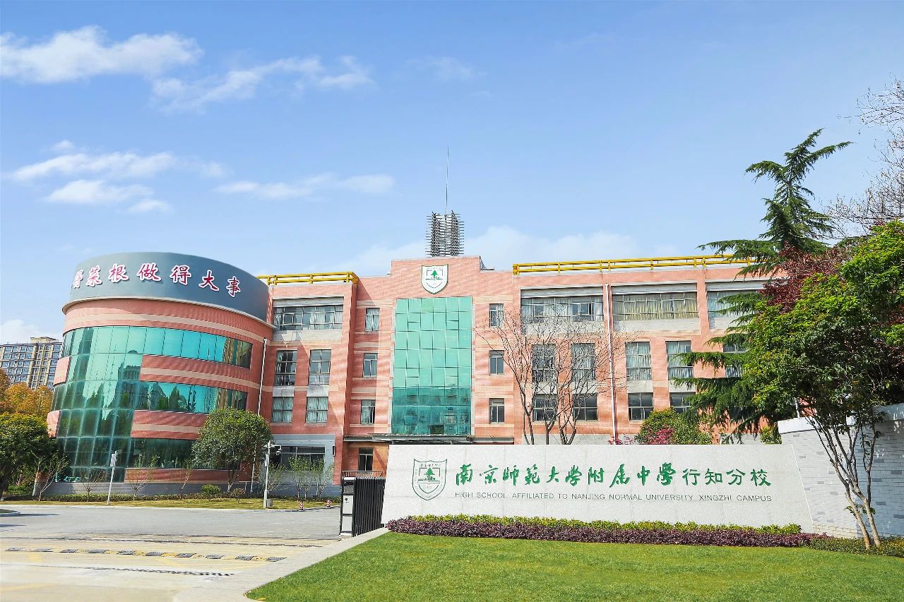 南师附中江宁分校现状,南师大附中怎么样了