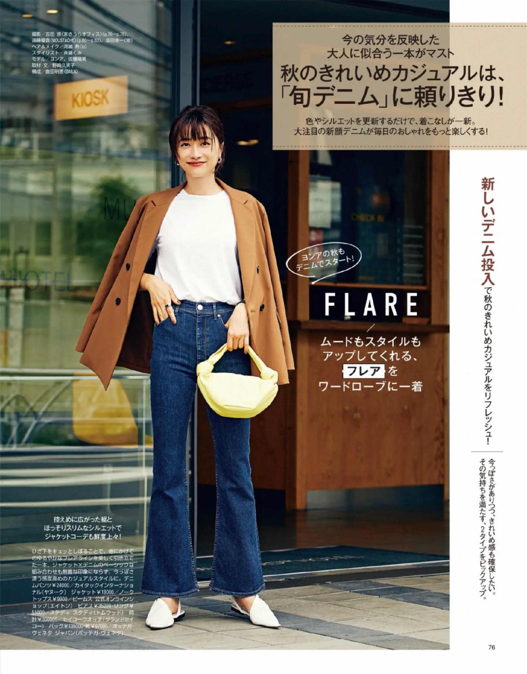 牛仔裤怎么搭配上衣显高又好看,宽松牛仔裤搭什么上衣才好看