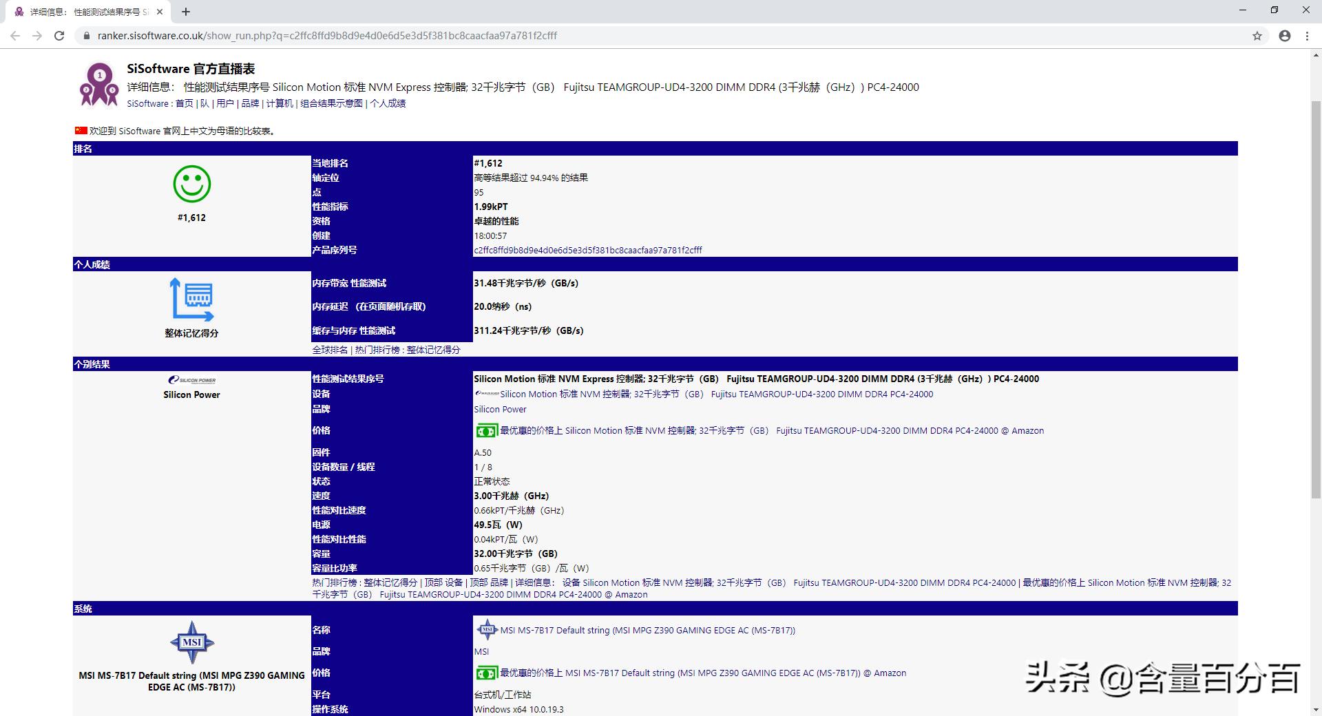 ddr43000和3200差异,ddr43000和3200可以一起用吗