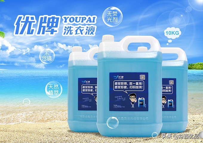 洗衣液招商加盟厂家代理,代理洗衣液市场怎么样