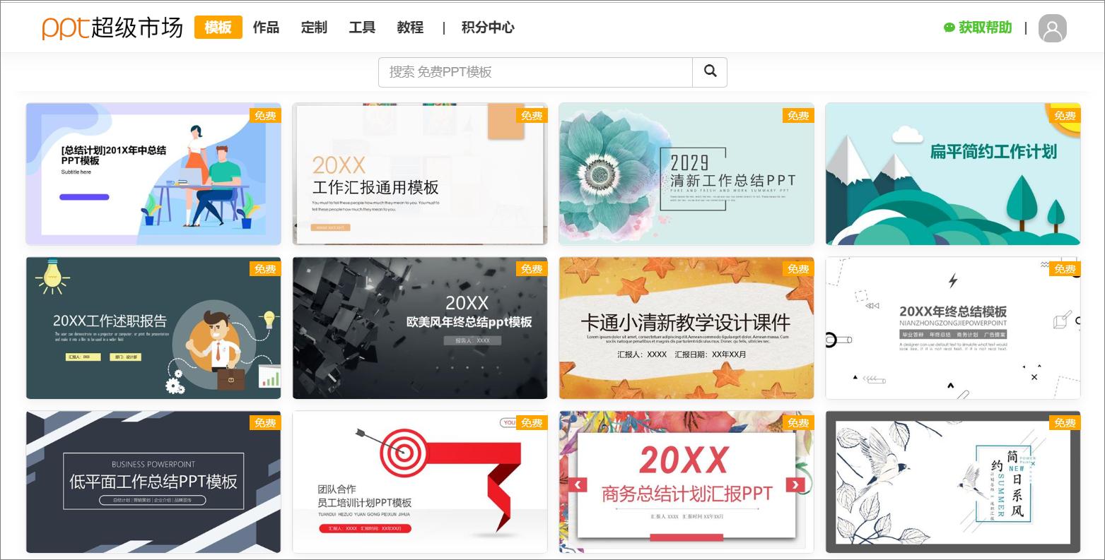 推荐几个好的资源网站,5个免费又实用的资源网站