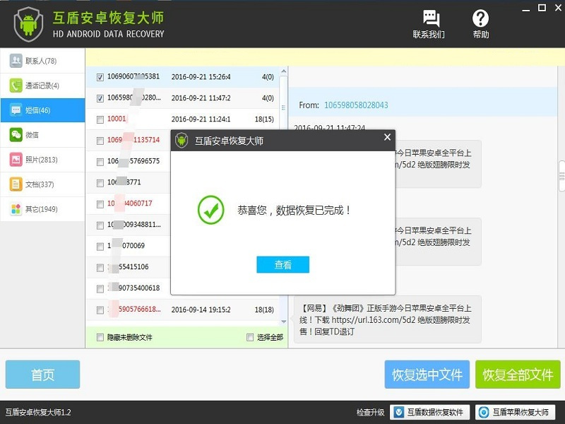 手机短信删除了怎么恢复手机短信,手机上删除的短信怎样恢复