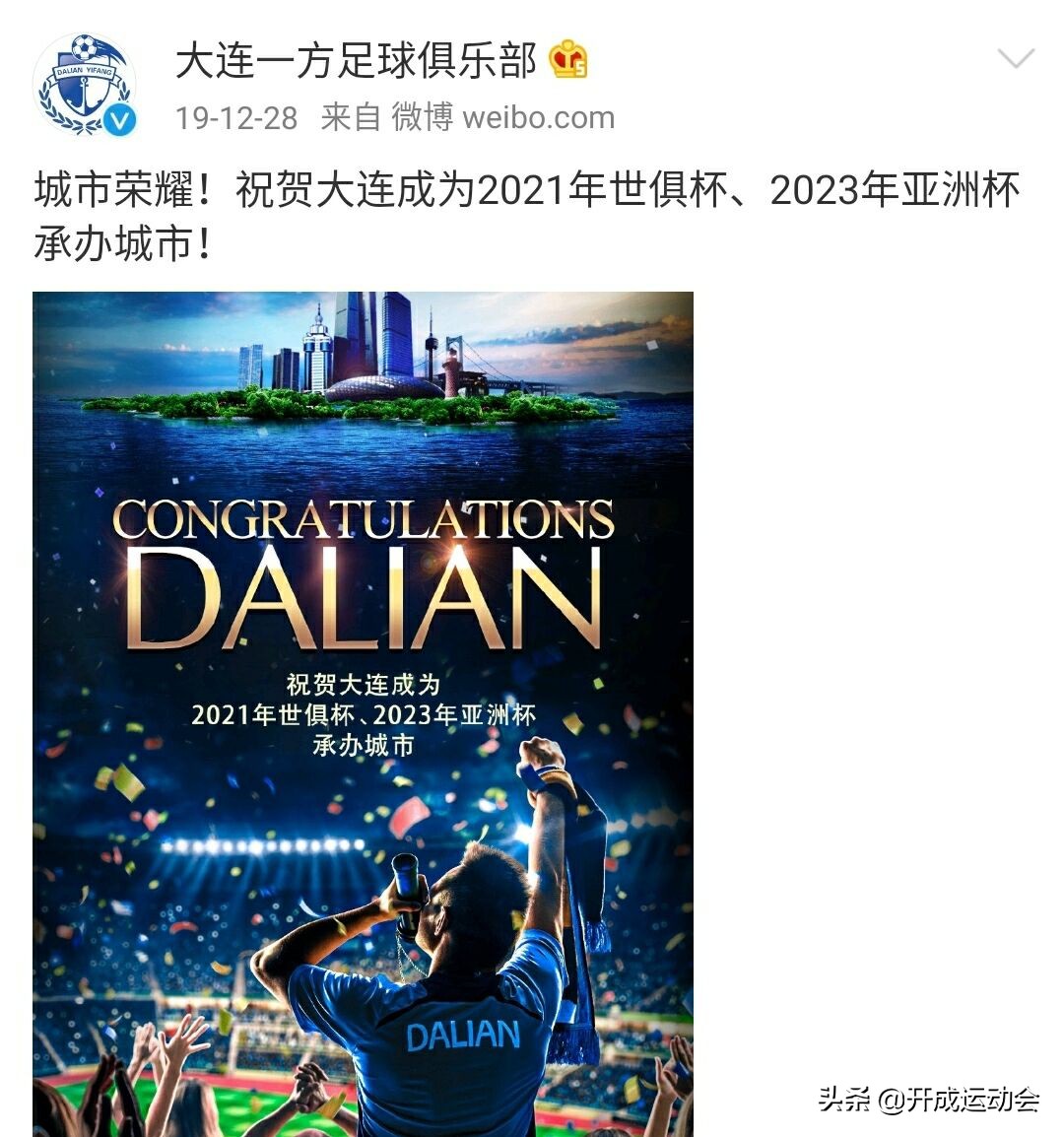 白国华爆料！足协“一纸令下”，万达或撤资，大连一方会解散吗？