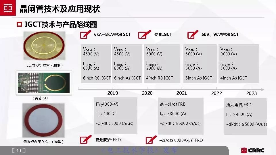 株洲中车时代电气大功率半导体,中车时代功率半导体核心元器件