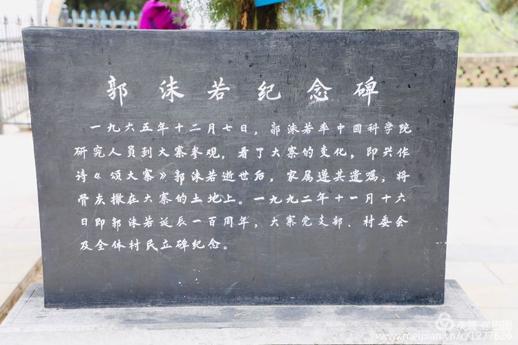 灞辫タ鐨勫ぇ瀵ㄦ様鏃ョ殑姒滄牱,灞辫タ澶у鏉戞浘缁忔湁鍝簺杈夌厡鎴愬氨