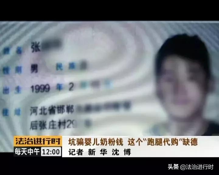 美团公司报警：外卖小哥注册10张身份证，连续诈骗6名事主