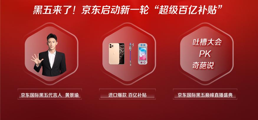 京东国际升级重新定义一键购买跨境好物