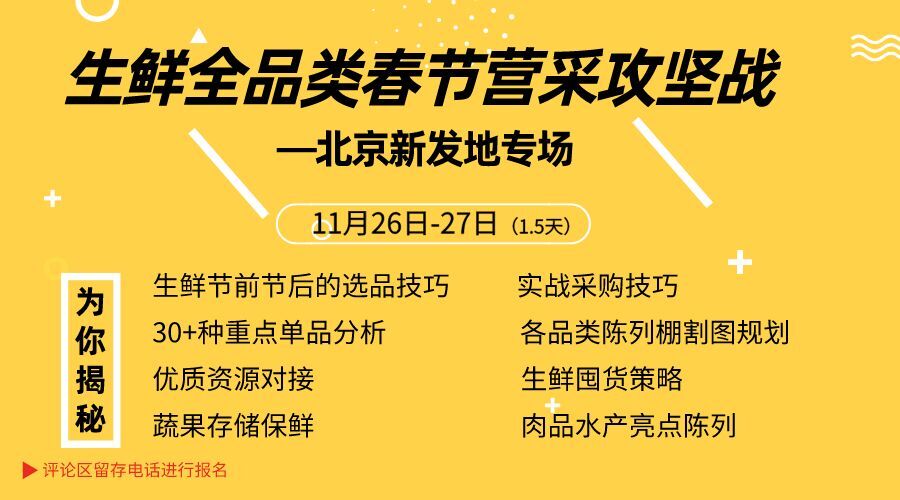 超市低价竞争如何破局,如何应对猪肉批发商下场卖货