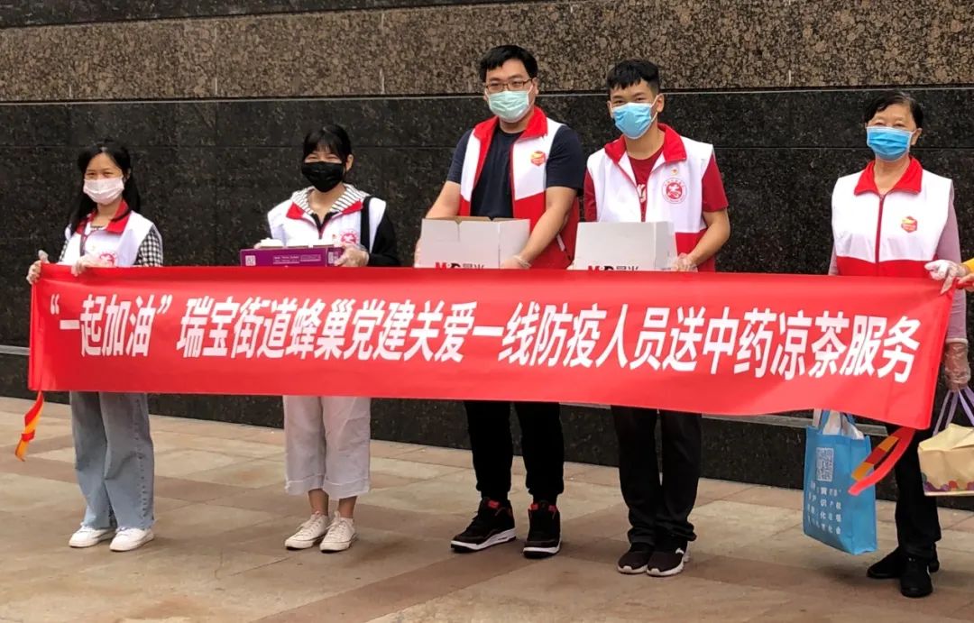海珠｜超赞！派口罩、送凉茶、防疫心理咨询……瑞宝街蜂巢*党**建线上+线下多重暖心服务