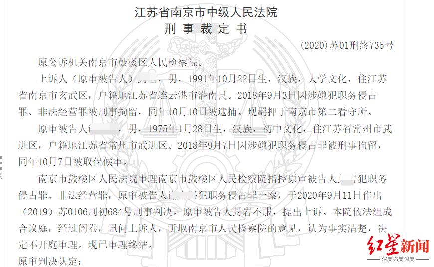 刷单构成非法经营罪,刷单非法经营罪数额认定