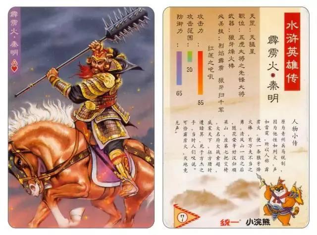 童年小浣熊卡,童年回忆小浣熊卡片