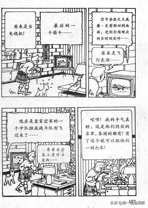 丁丁历险记刚果完整版,丁丁历险记西藏