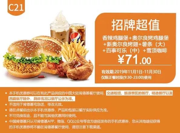 kfc肯德基29.9套餐三个汉堡,肯德基汉堡最新折扣