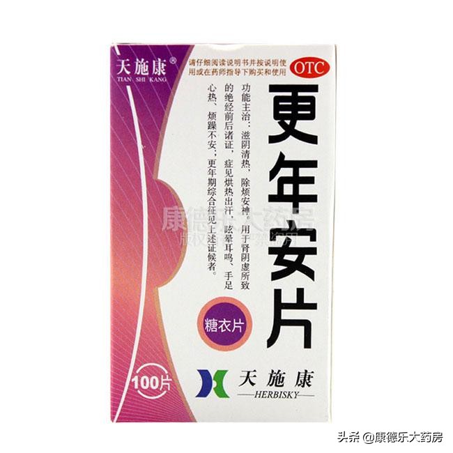 治疗更年期综合症的中成药,女性更年期综合症八大表现