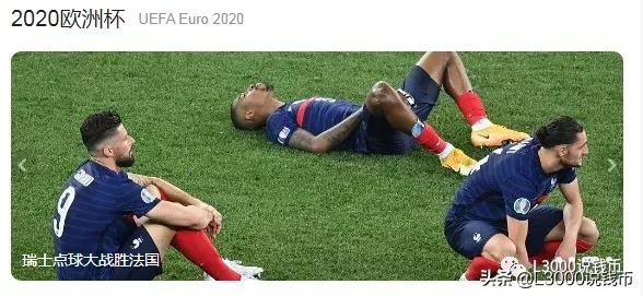 本届欧洲杯乌龙球集锦,2020欧洲杯精彩进球合集