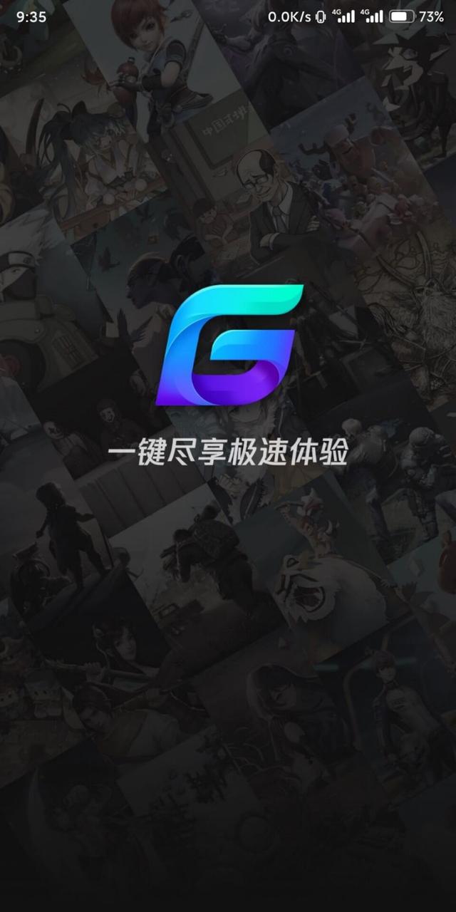 腾讯游戏加速器限免,分享免费加速器的软件