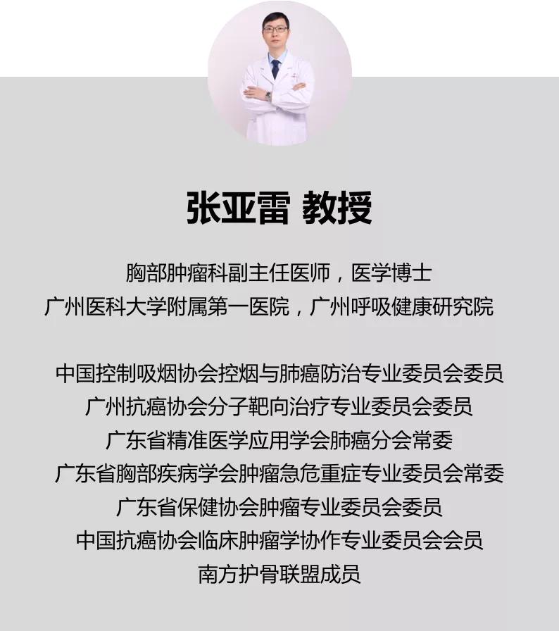 豪森药业阿美替尼治疗厄洛替尼经治T790M+肺腺癌伴脑转移病例分享