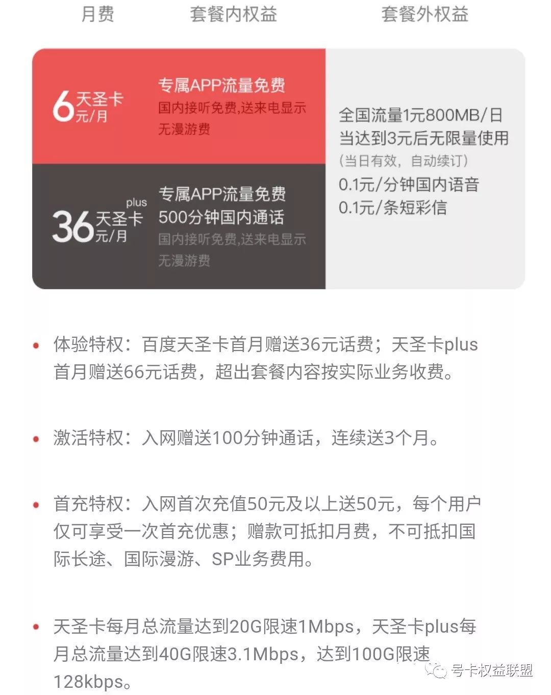 流量卡推荐靠谱的纯流量卡,互联网流量卡