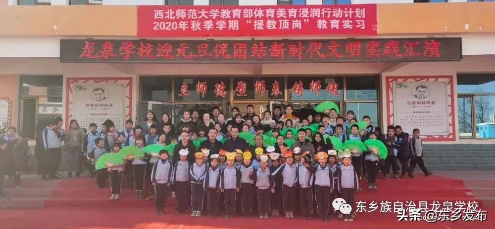 龙泉城东中学元旦文艺汇演,龙泉学校六一文艺汇演直播