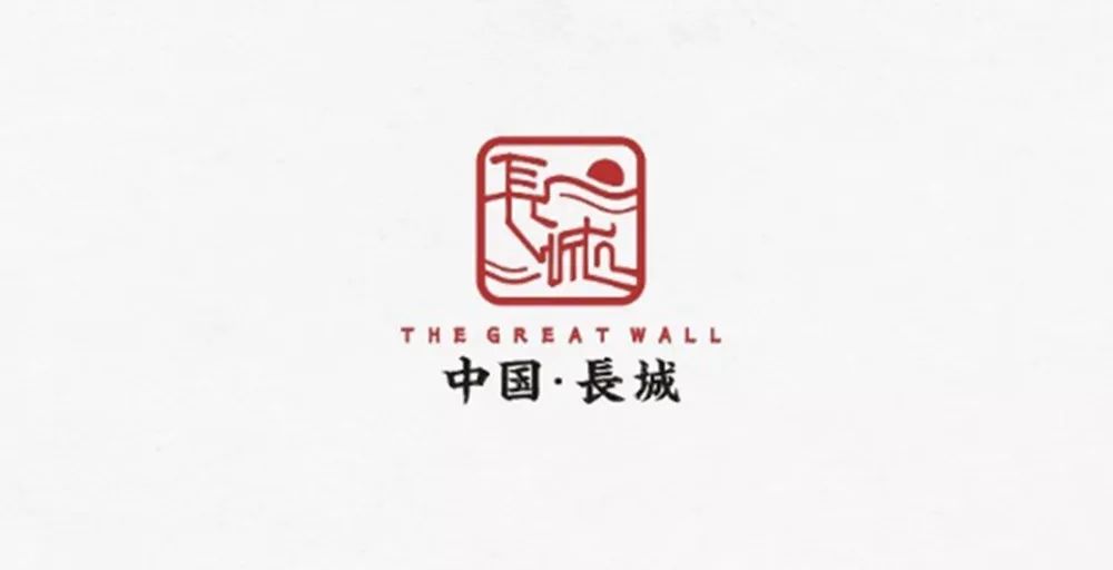 长城入选世界遗产名录,长城商标征集