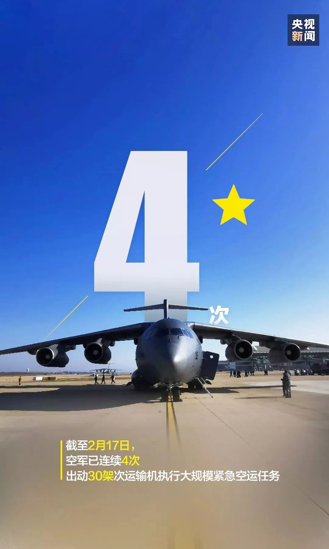 抗疫人民军队听党指挥,抗疫人员信心满满