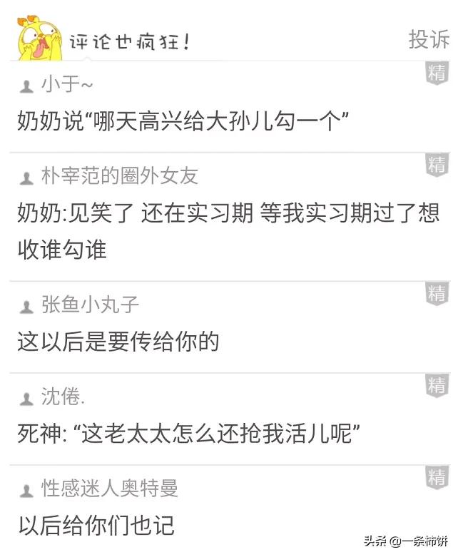 搞笑沙雕锦集:古驰NEW的口红色号是认真的吗?上嘴生怕总裁爱上我