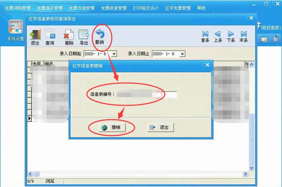 发票新规7月实施,发票最新政策规定