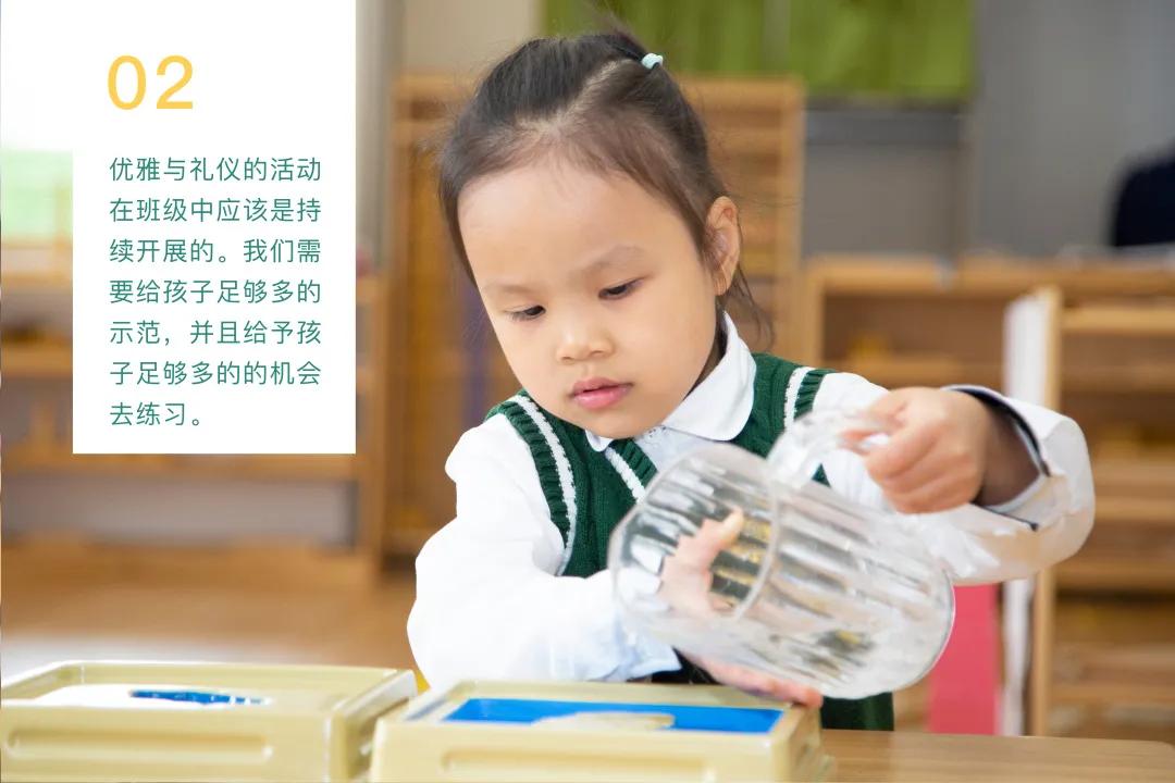 华杉教学|蒙特梭利教室中的“优雅与礼仪”