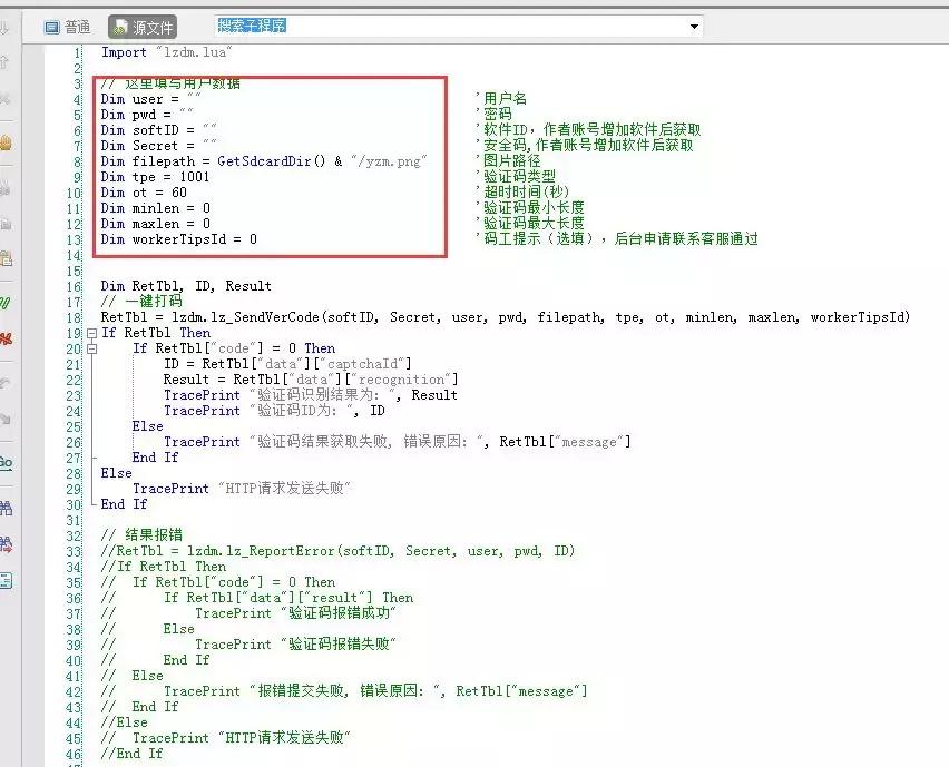 按键精灵连接手机调试,按键精灵连接模拟器
