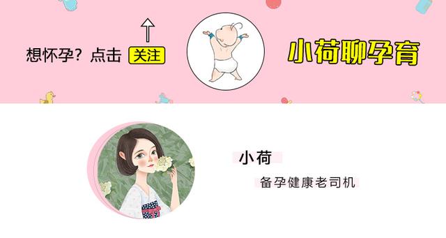 宫外孕“喜欢”什么样的女性?你也在其中吗