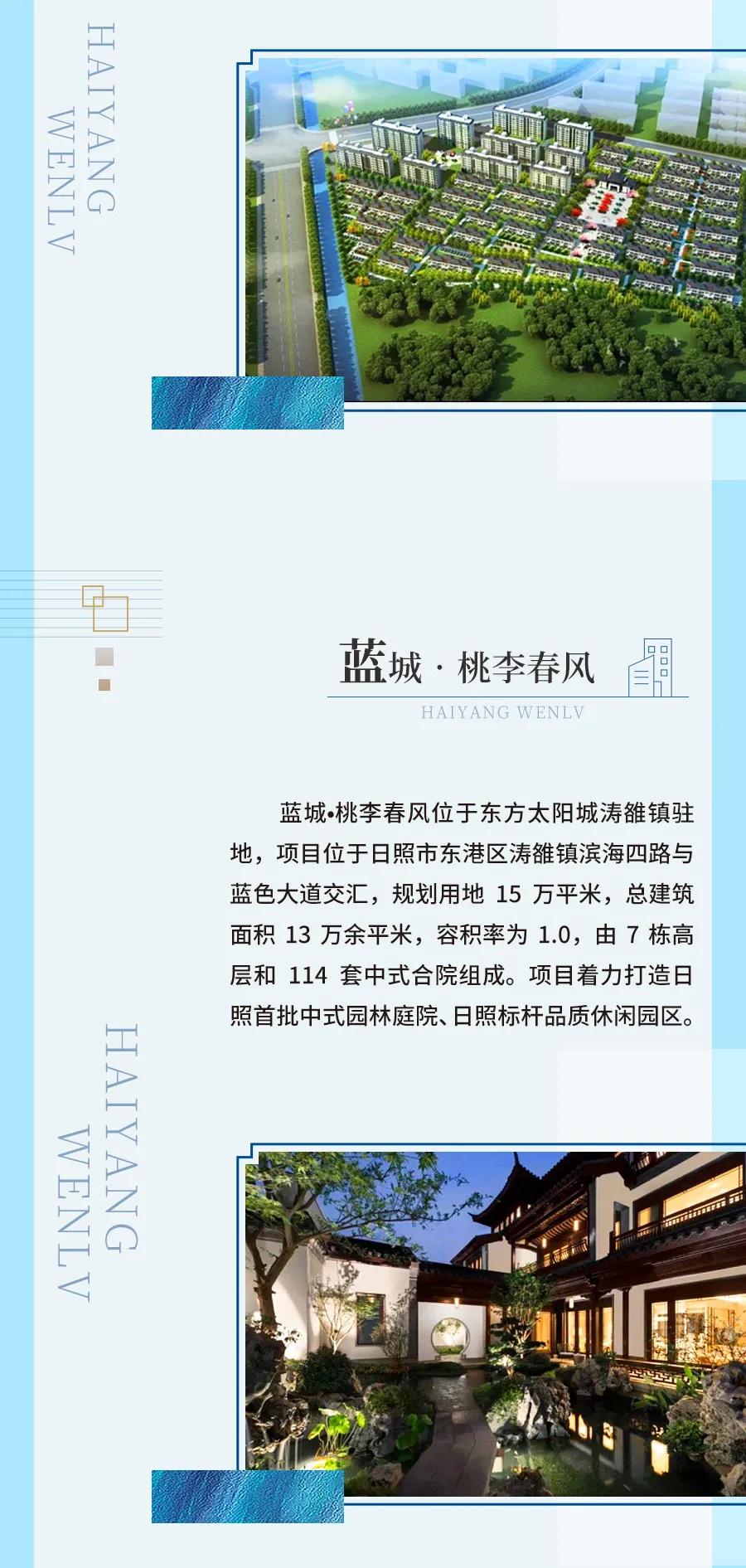 日照文旅东夷小镇,日照东方太阳城太阳风情小镇