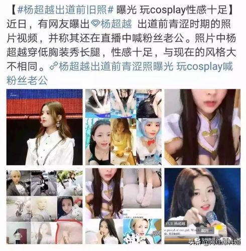 杨超越直播录像,杨超越直播回放视频戏精