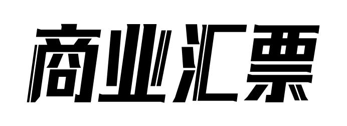 字体版权的相关常识有哪些,你还在担心字体的版权问题吗