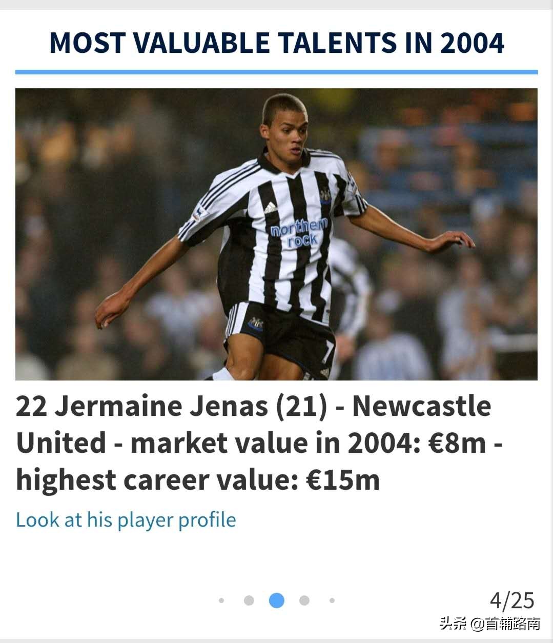 04年足球天才,04年足球新星