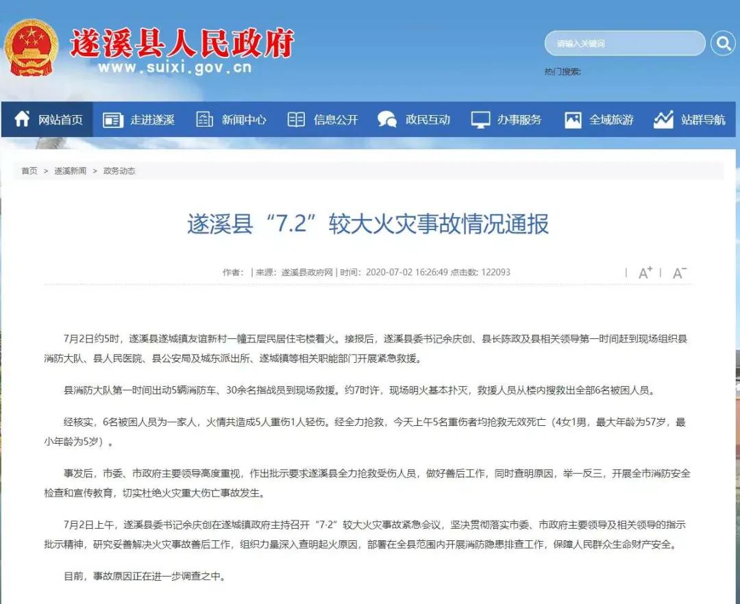 自建房火灾救援现场常见现象,民房自建房火灾扑救注意事项