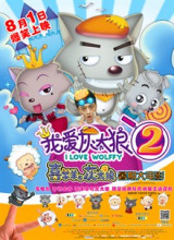 喜羊羊与灰太狼绘画作品,喜羊羊与灰太狼三部新作经典画面