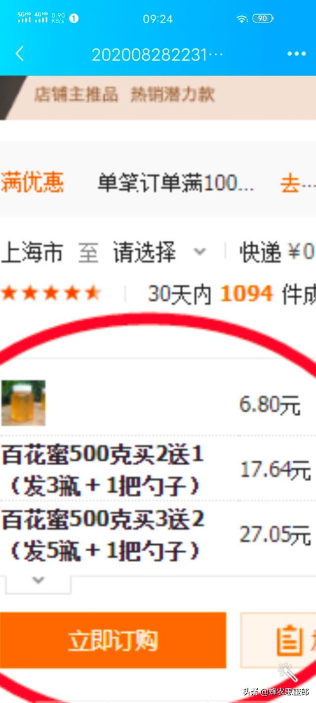 中蜂蜂蜜市场前景分析,蜂蜜行业发展前景及其风险