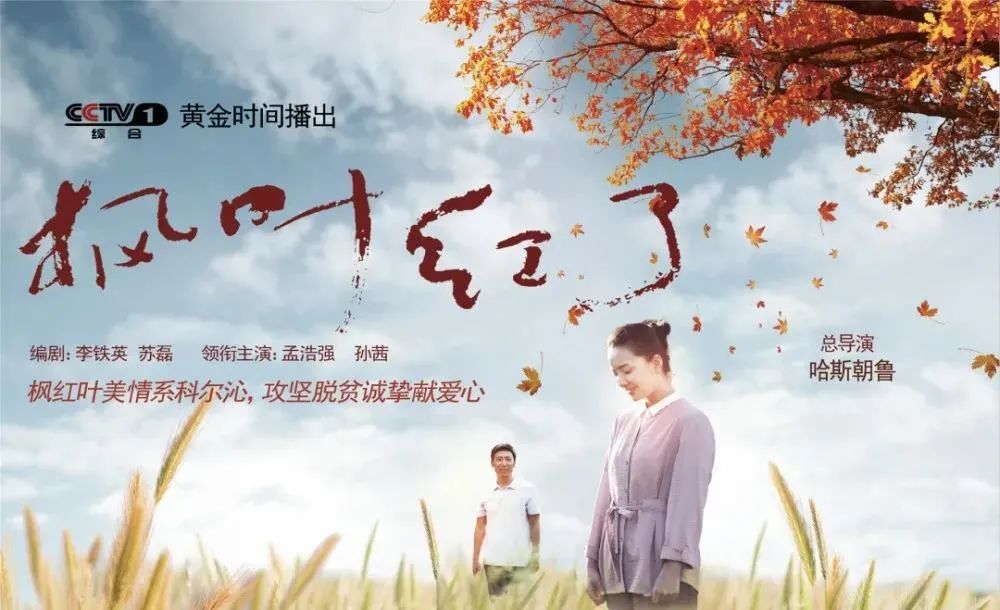 聚焦全面小康建*党**百年打造高峰之作扛鼎之作奉献新时代首都视听文艺的担当和作为