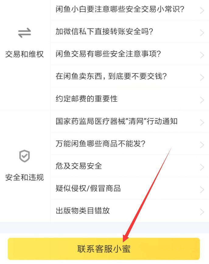 手把手教你闲鱼副业,闲鱼干货新手必备技巧