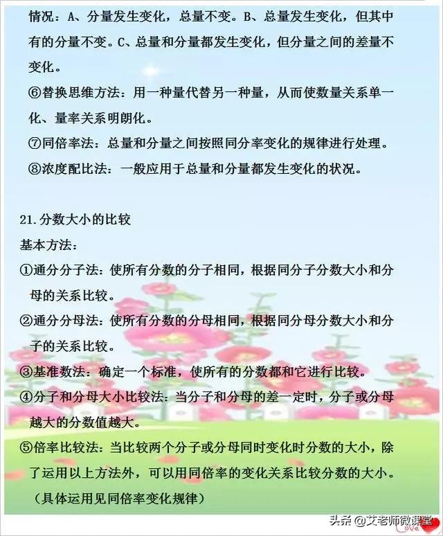 小学奥数每天必考25题,小学奥数解决问题500题