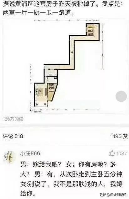 开发商为什么会设计奇葩户型,商品房为什么有那么多奇葩设计