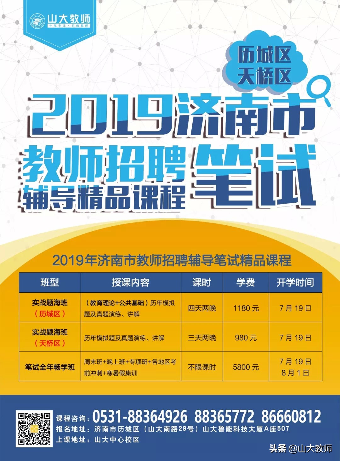 即墨区教师编招聘2021,即墨区2024教师招聘报名人数