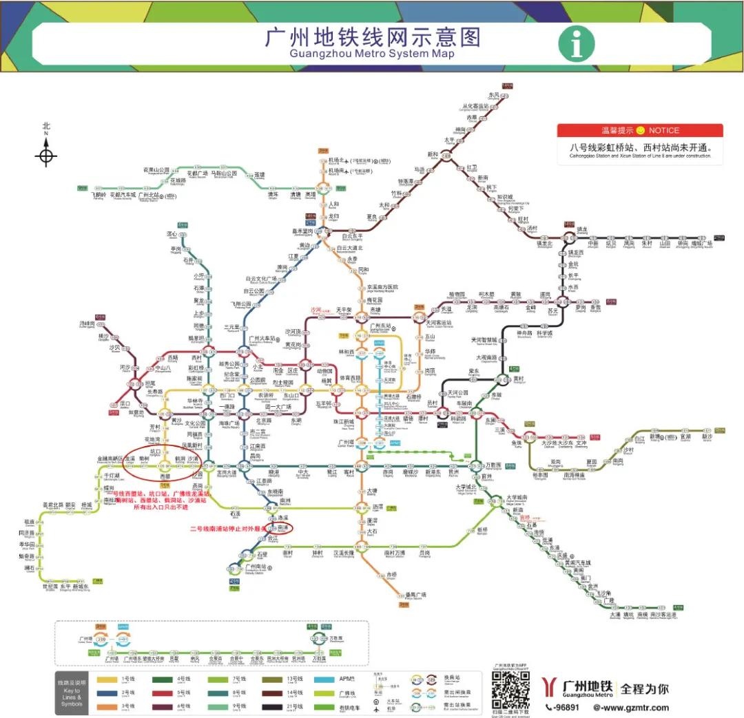 广州南浦地铁站封闭,广州南浦地铁站开通了吗