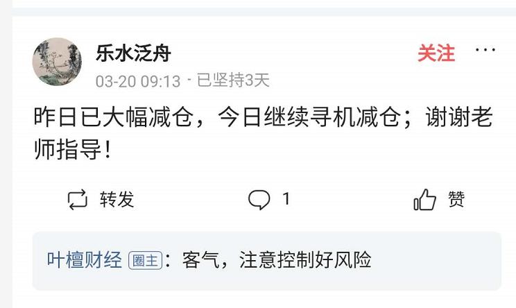 听了他们的话，我躲过了这次大跌