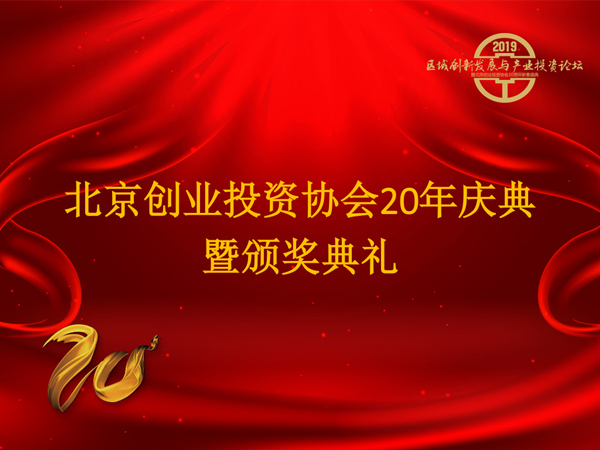 北京创业项目大会,北京创业大会
