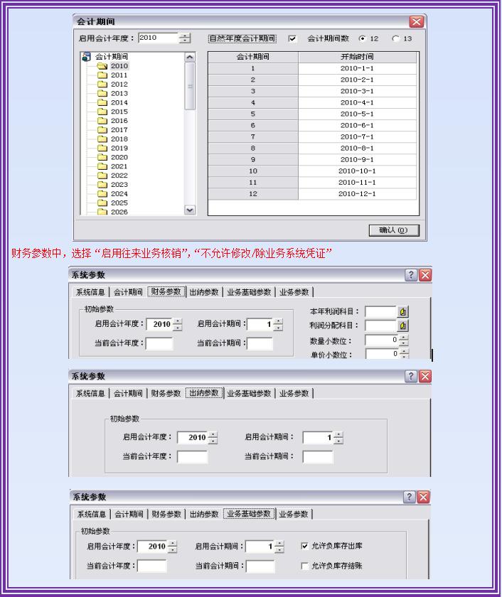 金蝶kis财务软件全套教程,金蝶kis迷你版财务软件全套教程