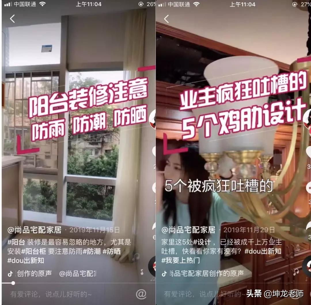 尚品宅配引流,疫情下的线上获客