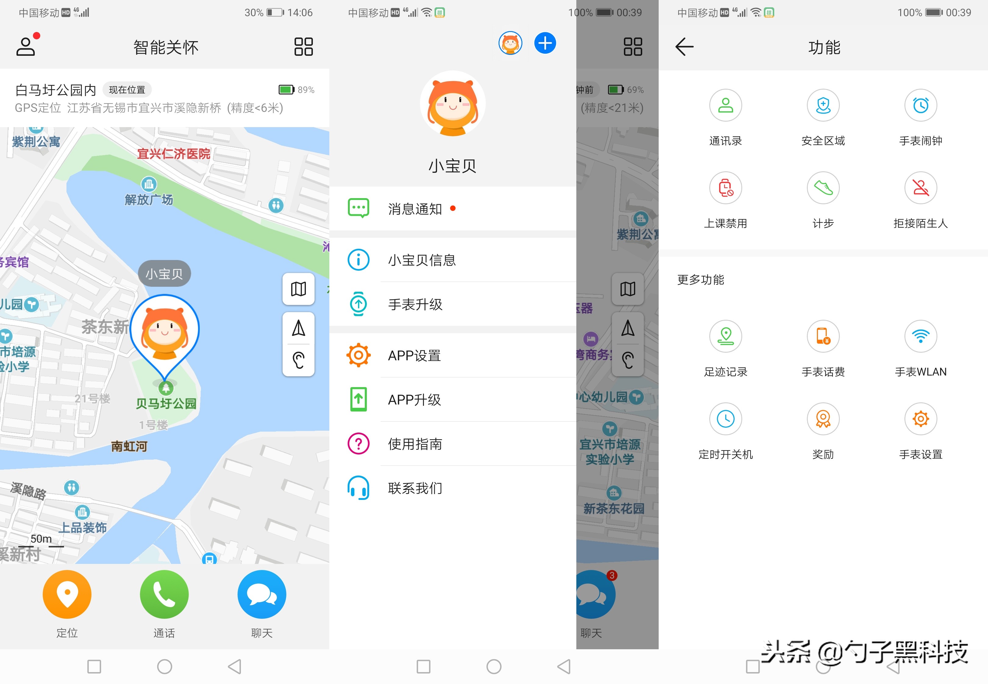 华为儿童手表3Pro超能版评测,华为儿童手表3pro超能版对比